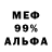 МЕТАМФЕТАМИН пудра Vinidev One