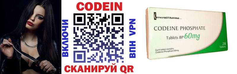 Codein Purple Drank  Купить где  Орск 
