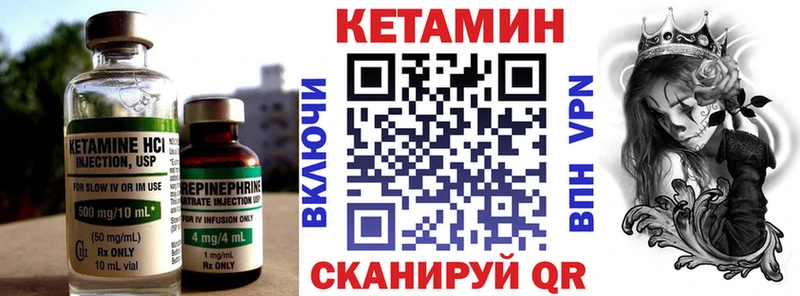 КЕТАМИН ketamine  Купить закладки  Орск 