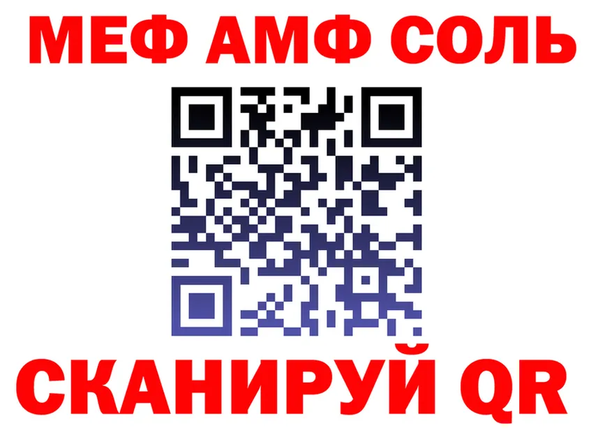 Меф 4 MMC зеркало даркнет blacksprut Орск