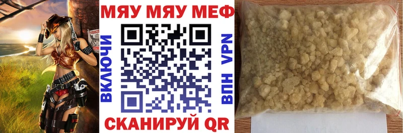 МЯУ-МЯУ мяу мяу Купить Орск