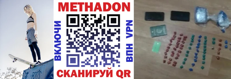 Купить  Орск  МЕТАДОН methadone 